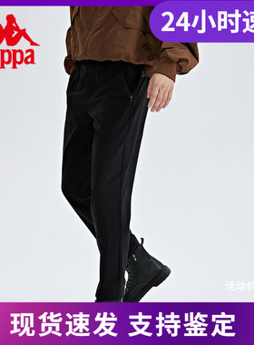 Kappa卡帕小脚裤新款男秋梭织运动长裤休闲锥形卫裤K0C52AY41