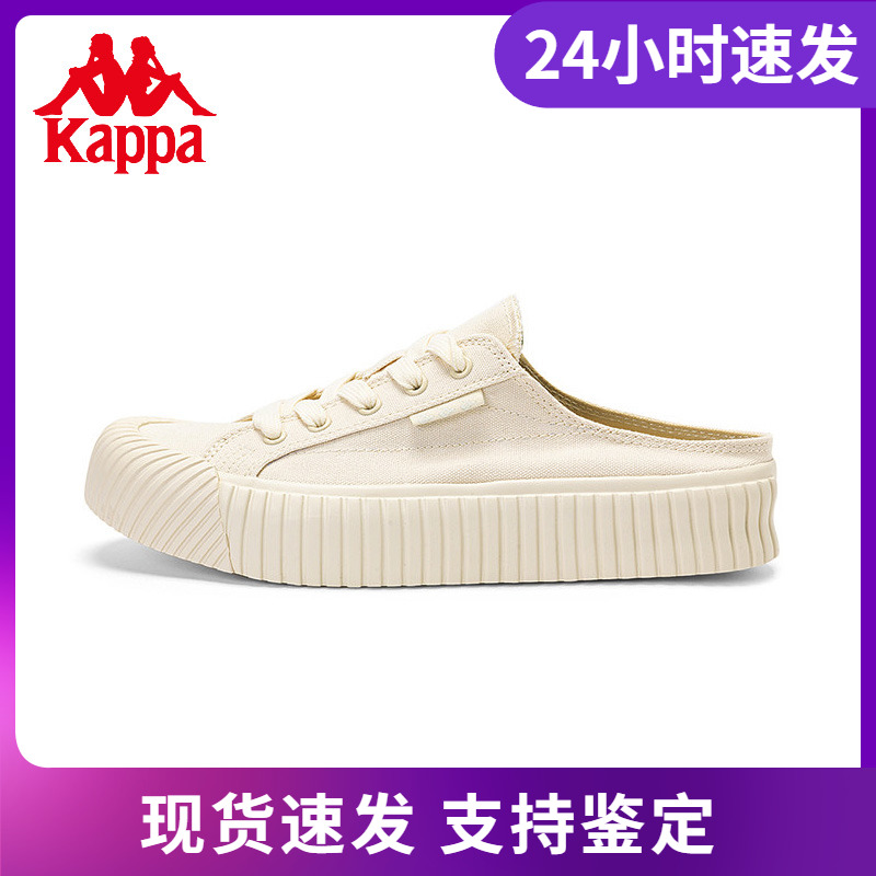 Kappa卡帕硫化鞋新夏情侣男女运动板鞋休闲鞋半托小白鞋K0CX5VS33