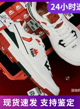 Kappa龙年新年款板鞋男女休闲撞色运动鞋小白鞋K0EW5CC32P