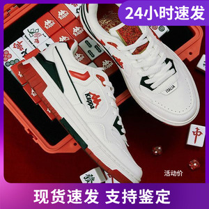 Kappa龙年新年款板鞋男女休闲撞色运动鞋小白鞋K0EW5CC32P