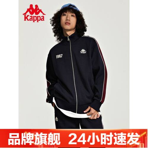 Kappa卡帕运动卫衣新款男复古夹克立领教练