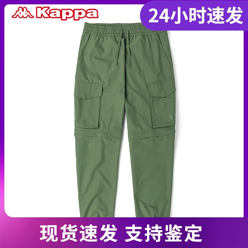 Kappa卡帕运动裤新款男梭织长裤休闲两穿小脚卫裤K0B52AY80