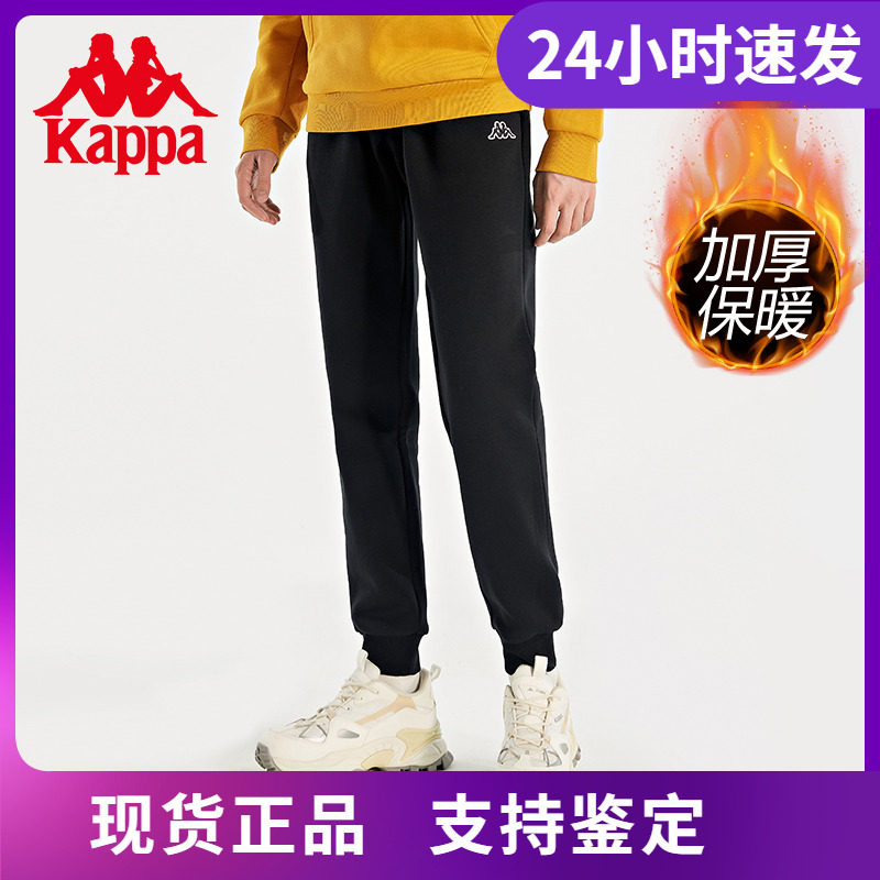 Kappa爆品卡帕推荐运动裤冬男加绒长裤休闲裤小脚卫裤K0B72AK04G,运动服/休闲服装,运动长裤,淘宝优惠券,粉丝福利购,淘宝优惠卷