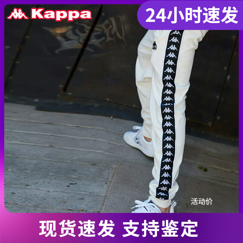 卡帕串标情侣休闲裤店铺推荐