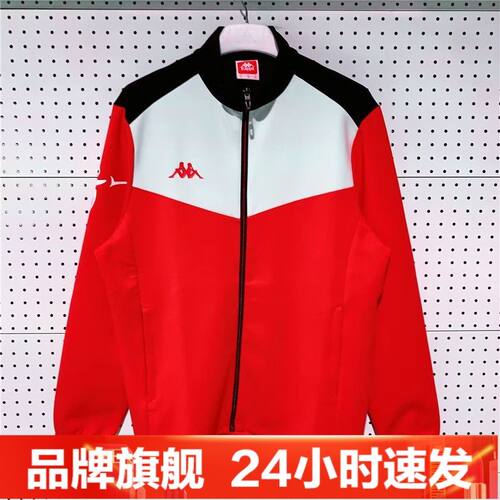 KAPPA正品新款男运动立领针织开衫外套训练