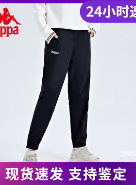 Kappa卡帕运动裤新款女梭织长裤黑色休闲裤小脚卫裤K0C62AY01