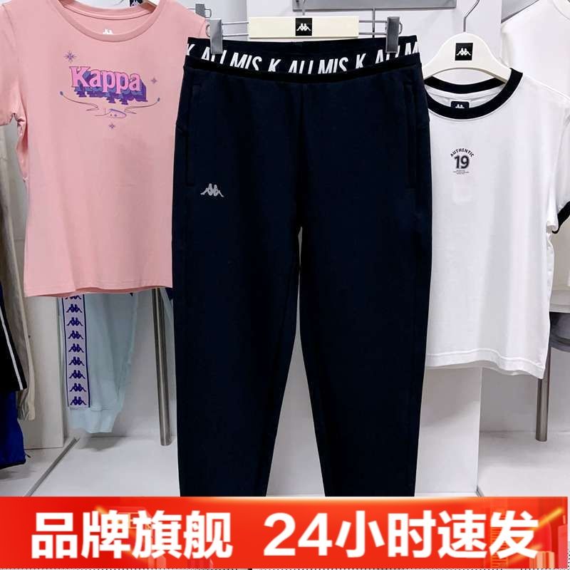 Kappa卡帕运动裤女休闲新款针织收腿长裤卫裤休闲裤K0C22AK48