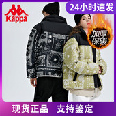 Kappa卡帕羽绒服新男女冬短款 中古花拼接面包防寒服K0CZ2YY01P