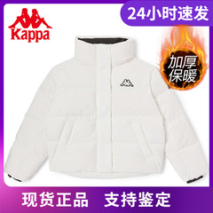 Kappa卡帕新冬女85%鹅绒面包服立领户外短款防寒服K0C82YY44