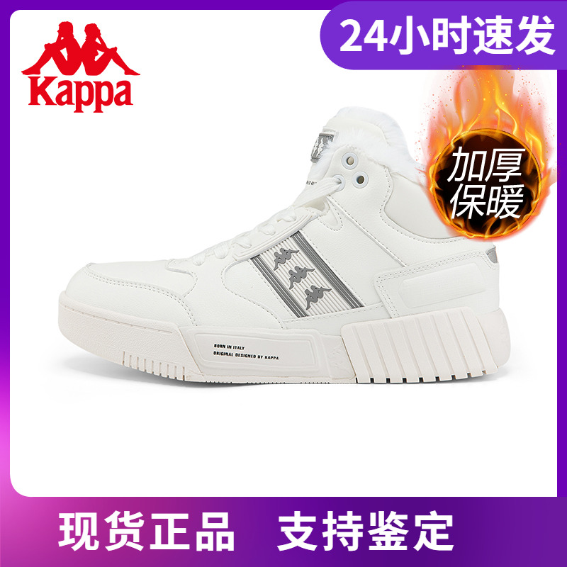 Kappa卡帕标高帮板休闲鞋皮面