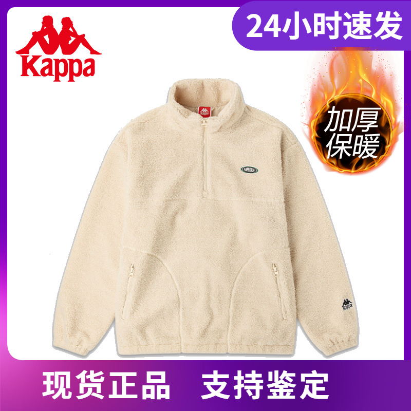 店铺推荐Kappa卡帕羊羔绒外套新款男女半拉摇粒绒卫衣-K0BY2WT03D