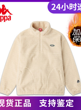 店铺推荐Kappa卡帕羊羔绒外套新款男女半拉摇粒绒卫衣-K0BY2WT03D
