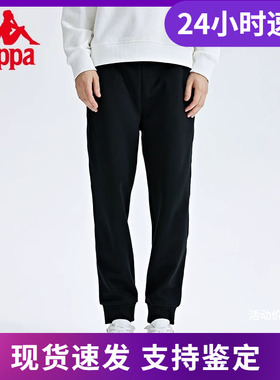 Kappa卡帕黑色运动裤新款男秋针织长裤休闲小脚卫裤K0C72AK02