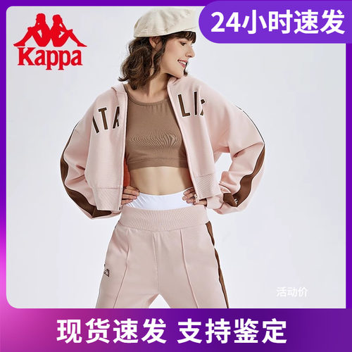 Kappa卡帕开衫帽衫新款女短款运动卫衣休闲撞色外套K0C62MK04