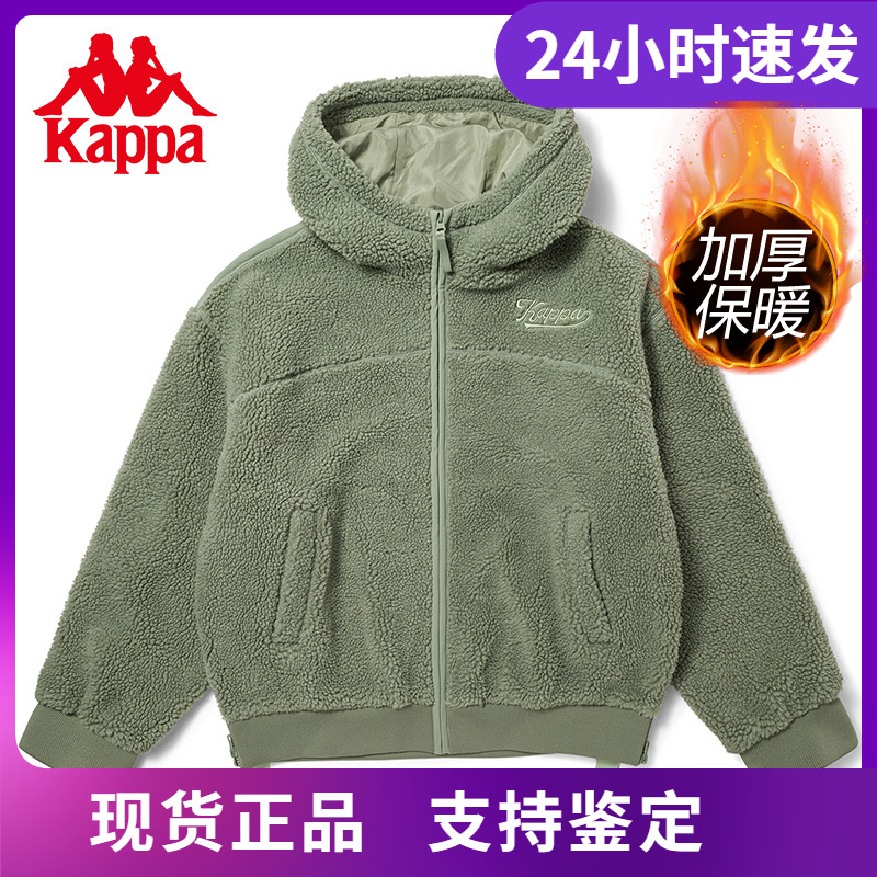 Kappa卡帕羊羔绒外套新款女运动卫衣休闲开衫帽衫K0C82MK70