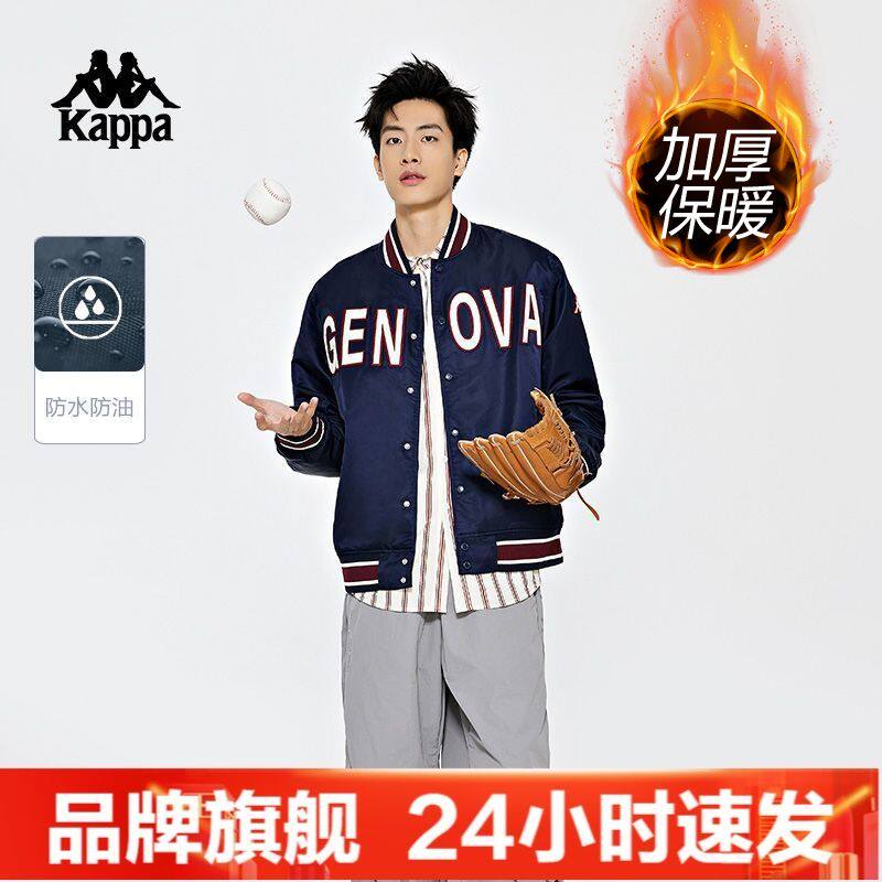 Kappa卡帕运动棉服男冬户外防寒服棒球服男款潮K0D72MM07