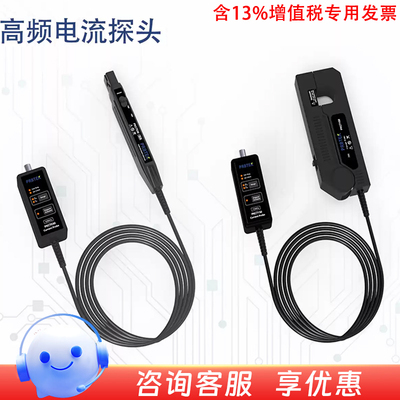 普科科技PRBTEK高频电流探头PKC7030H  7050 7300 7150交直流探头