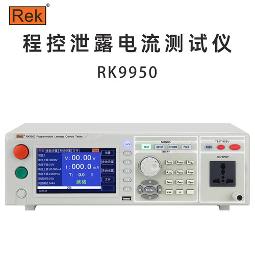 美瑞克Rek RK9950泄漏电流安规测试仪无源变压器程控 多通讯接口
