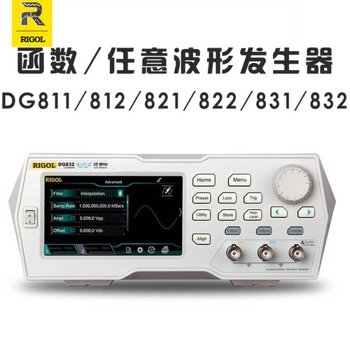 RIGOL普源DG811 812 821 822 831 832信号源函数任意波形发生器