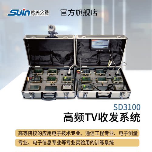 Suin SD3100 R T H 3200 MW 3300 3240数英 通信射频微波实训系统