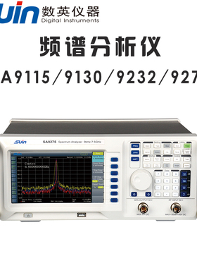 Suin SA9115 SA9130 SA9232 SA9275 -TG数英仪器 频谱分析仪 国产