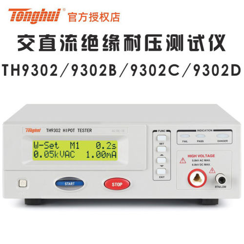 同惠 Tonghui TH9302 B C D可编程程控交直流耐压绝缘测试仪AC/DC