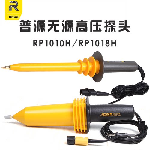 普源精电RIGOL RP1010H RP1018H示波器无源高压探头1000:1 10KV