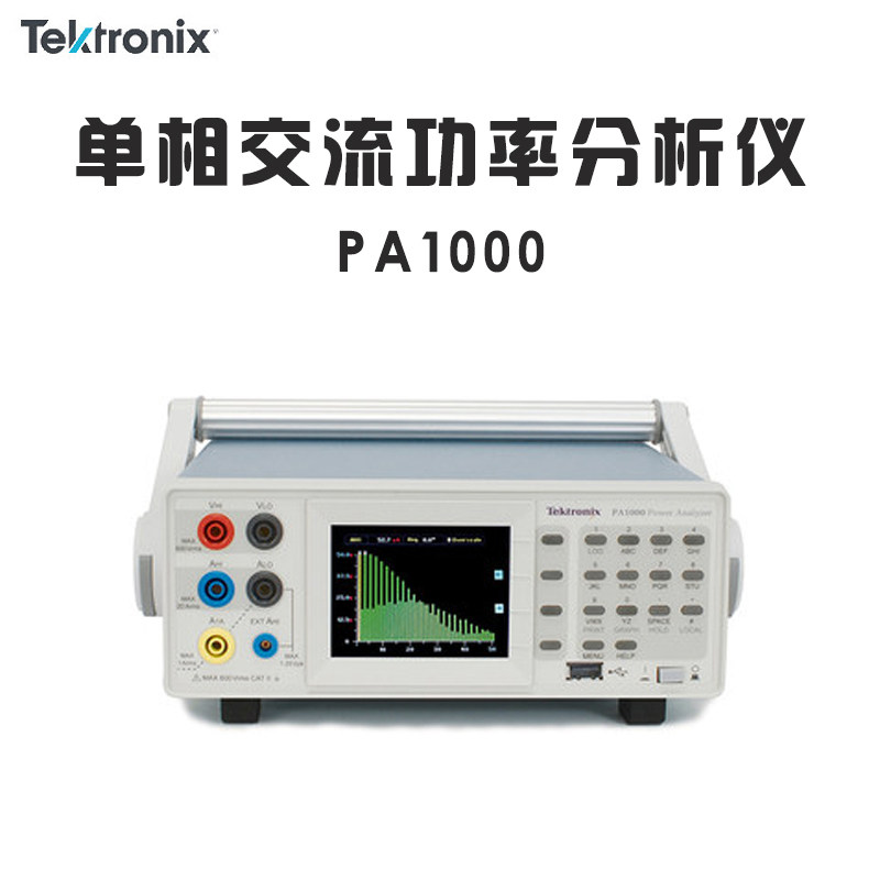 泰克Tektronix PA1000 3000 1 2 3 4 CH交直流功率分析仪四4通道