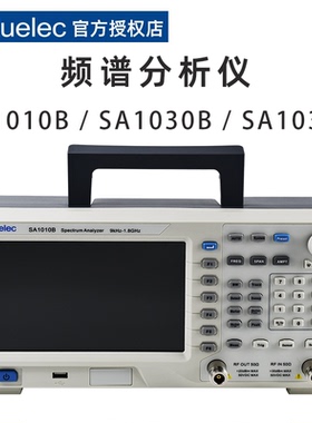 白鹭电子 Baluelec SA1010B SA1030B SA1030C 频谱分析仪 国产
