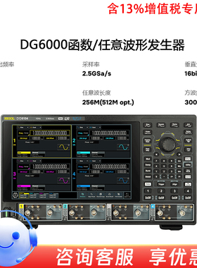 RIGOL普源DG6000函数 任意波形发生器6104/6054/6102/6052
