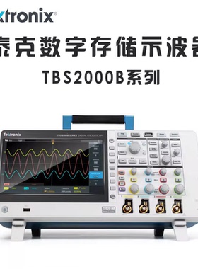 TEKTRONIX泰克TBS2000B系 2072/2074/2102/2104/2202/2204B示波器
