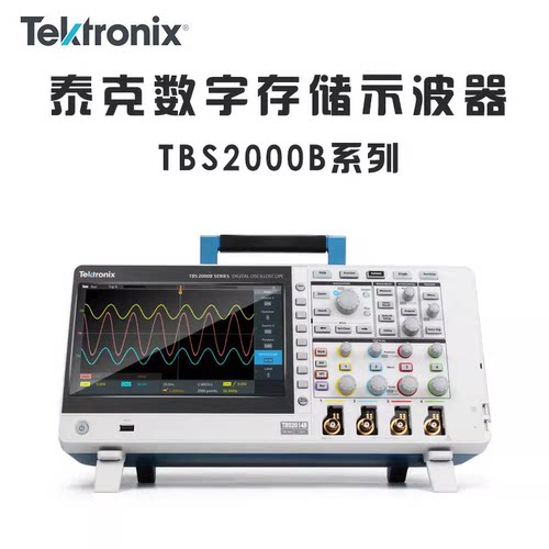TEKTRONIX泰克TBS2000B系/2072/2074/2102/2104/2202/2204B示波器