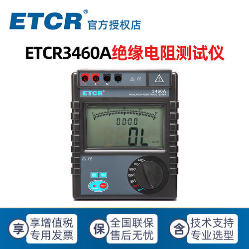 铱泰科技ETCR3460A 3460B绝缘电阻测试仪交流电压测试2500V 5000V