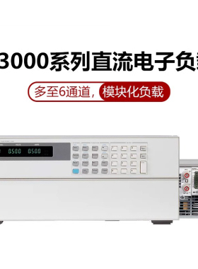 是德科技Keysight模块化电子负载N3300A/3301A/3302/3303A安捷伦