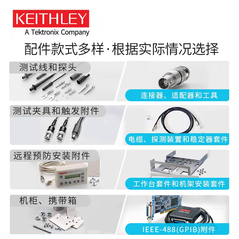 KEITHLEY 2600- ALG-2 BAN KIT TRIAX KIT-3吉时利测试线电缆组件