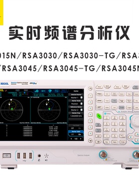 普源 RIGOL RSA3015N 3030 3030N 3045 3045N -TG 实时频谱分析仪