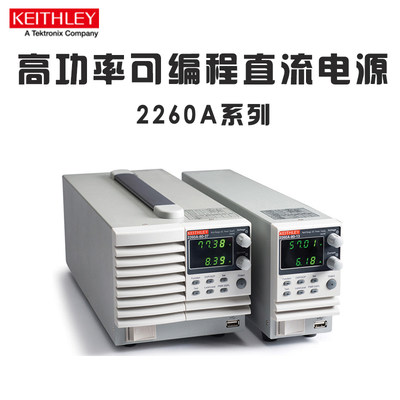 KEITHLEY 2260A-30-36 72 80-13 27吉时利 可编程直流电源 大功率