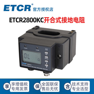 在线检测防爆RS485通讯 铱泰 接地电阻测试仪 ETCR2800