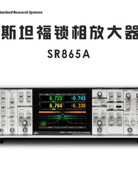 Stanford SRS SR865A 1MHz—4MHz DSP 斯坦福 锁相放大器 触摸屏