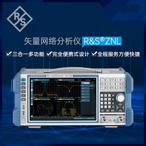 罗德与施瓦茨R&S ZNL6/14/20/3矢量网络测试仪 ZNL系列射频实验室