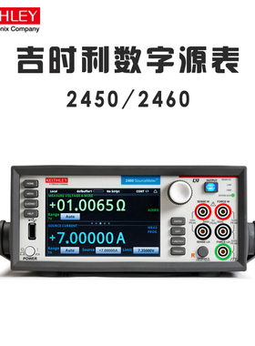 KEITHLEY 2450 2460 2470吉时利数字源表 源测量单元 SMU 触摸屏