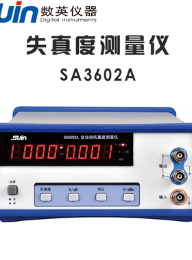 Suin SA3602A SA3603失真度测量仪 测试仪 国产 数英仪器