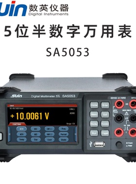 Suin SA5041 5052 5053 5061 数英 四4五5六6位半 台式数字万用表