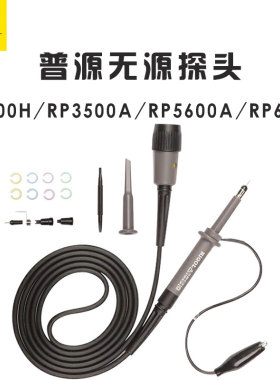 普源精电RIGOL RP1300H 3500A 5600A 6150A示波器无源高压探头