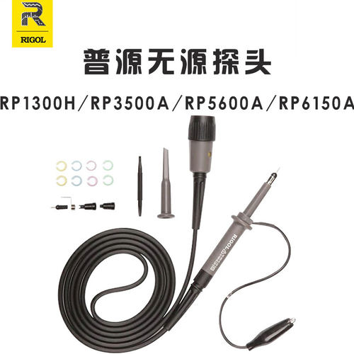 普源精电RIGOL RP1300H 3500A 5600A 6150A示波器无源高压探头