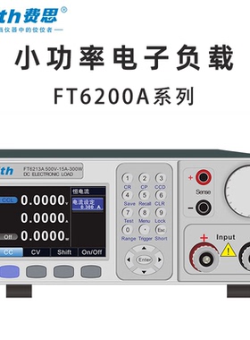 费思FT6211A 6212A 6213A 6214A 6212A+ 6214A+直流电子负载Faith
