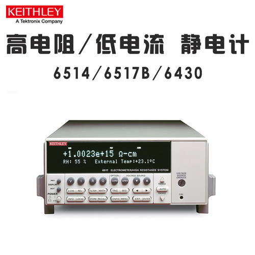 KEITHLEY 6514 6517B 6430 /E吉时利静电计超高电阻低电流表测量