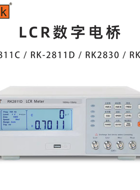 Rek RK2811C 2811D 2830 2837 美瑞克 LCR数字电桥 元器件测试仪