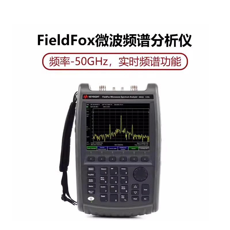 keysight是德科技fieldfox手持式频谱分析仪n993/9936安捷伦