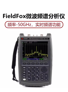 keysight是德科技fieldfox手持式频谱分析仪n993/9936安捷伦